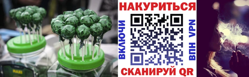Еда ТГК конопля  Чебаркуль 
