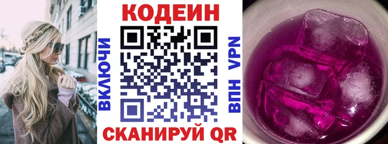 мега онион  Чебаркуль  Кодеиновый сироп Lean Purple Drank 