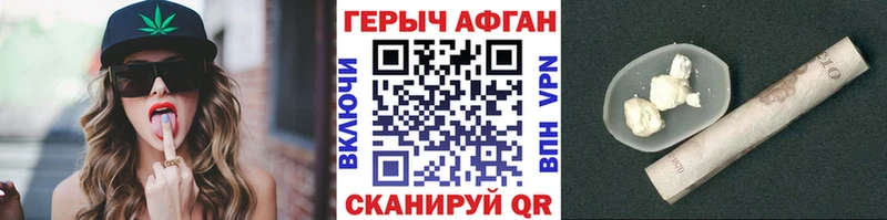 купить наркоту  Чебаркуль  ГЕРОИН афганец 
