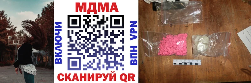 MDMA молли  Чебаркуль 